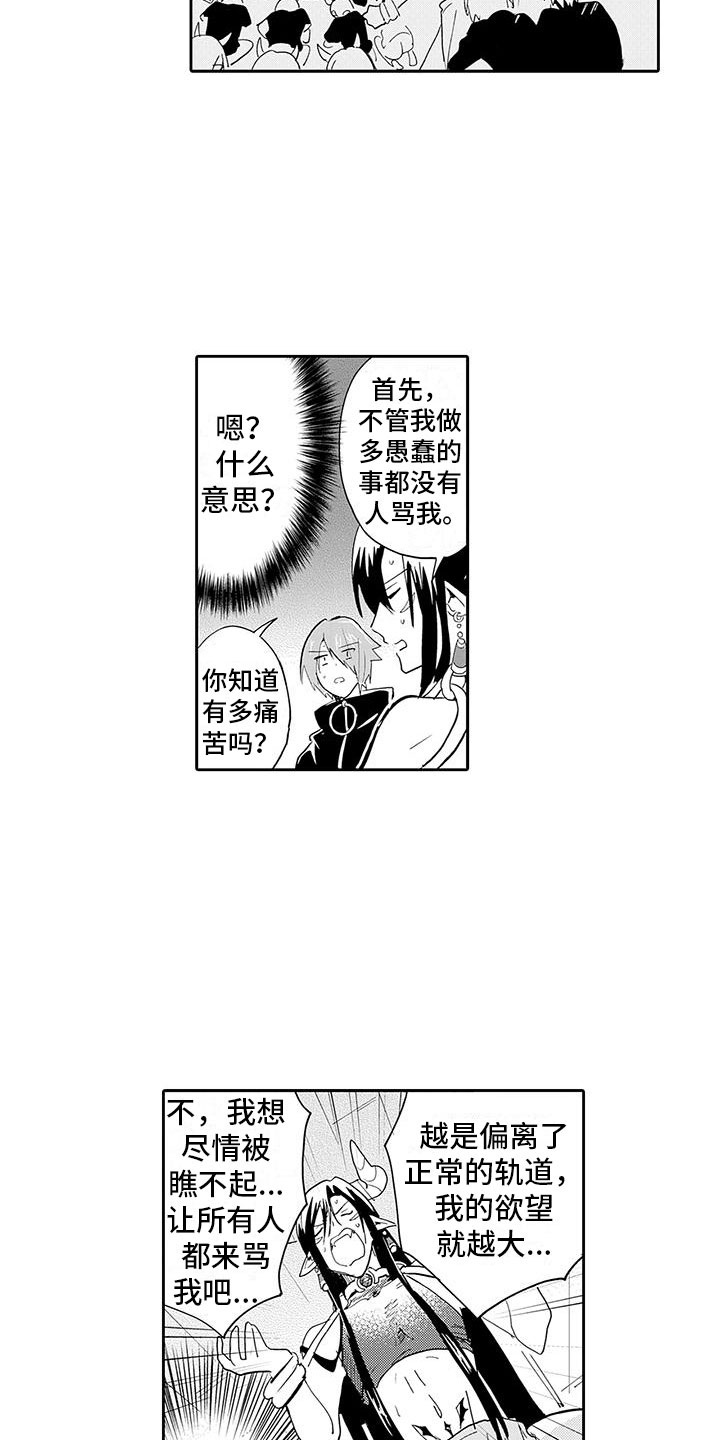 第3章：惊天大秘密7