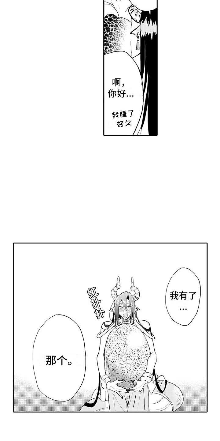 第18章：不得了的消息14