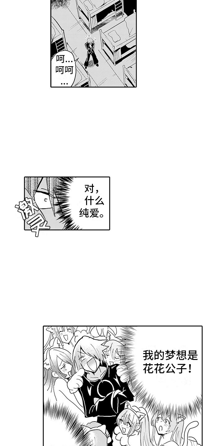 第11章：口嫌体正直10