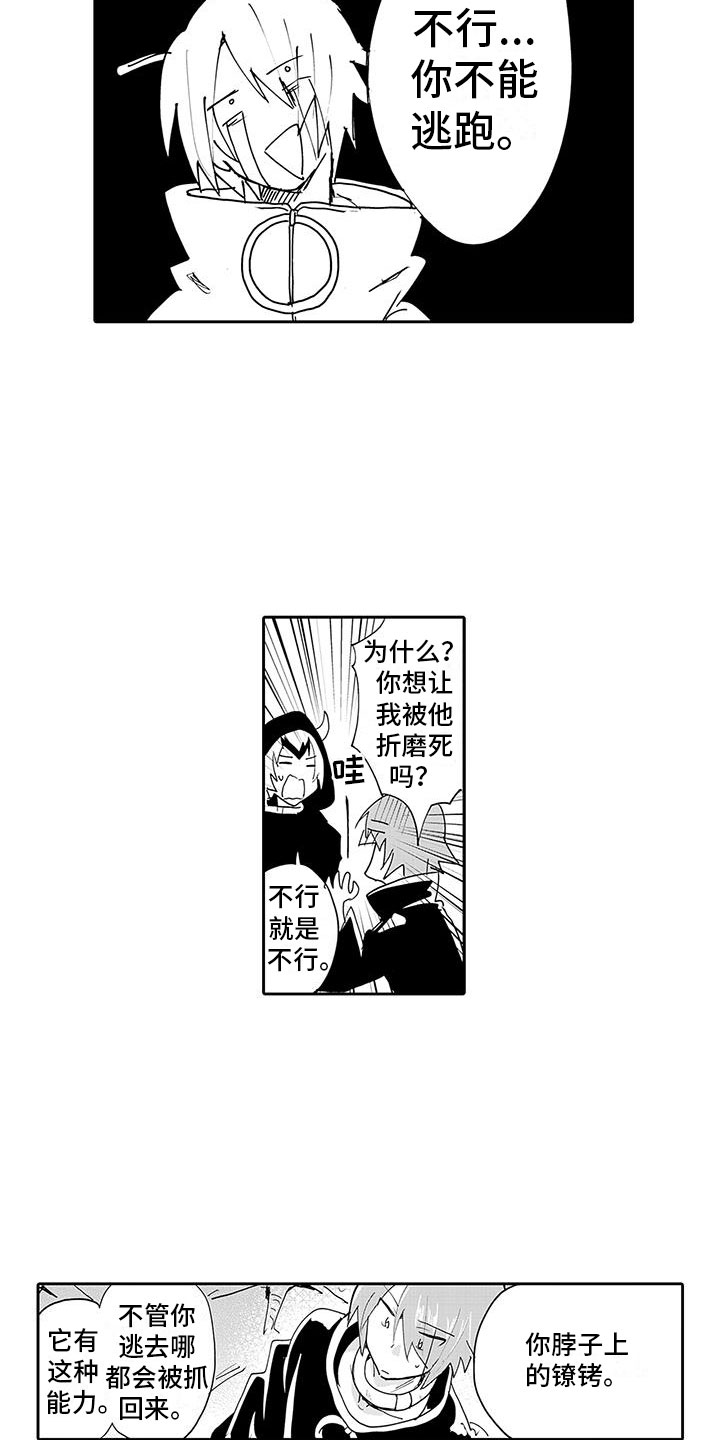 第2章：魔王听见了10