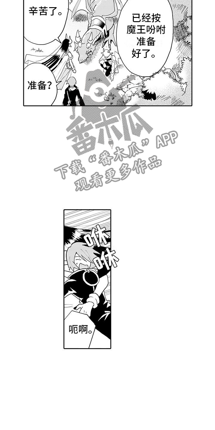 第15章：告白3