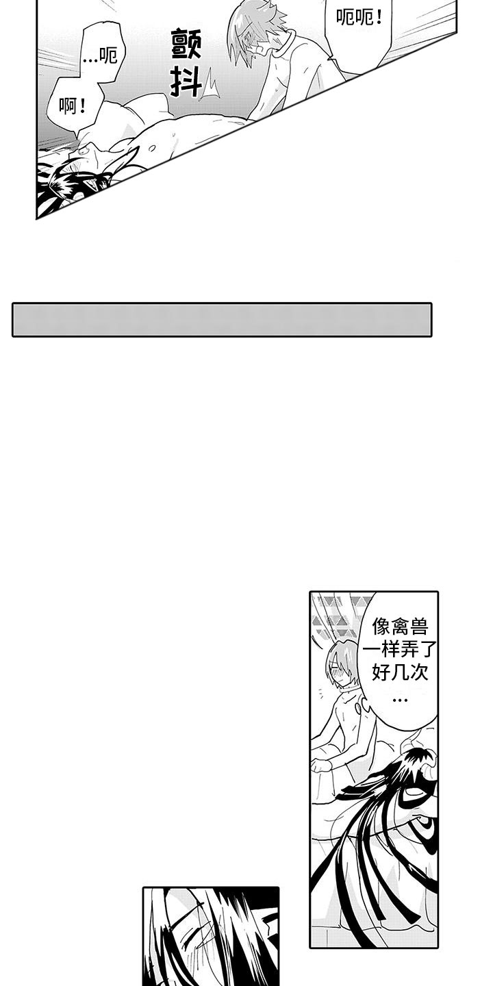 第10章：难道是喜欢？2