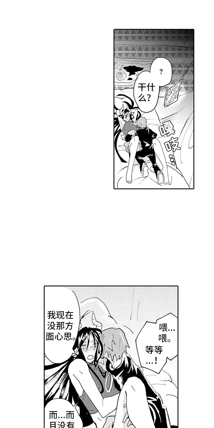 第8章：醉酒的恶魔10