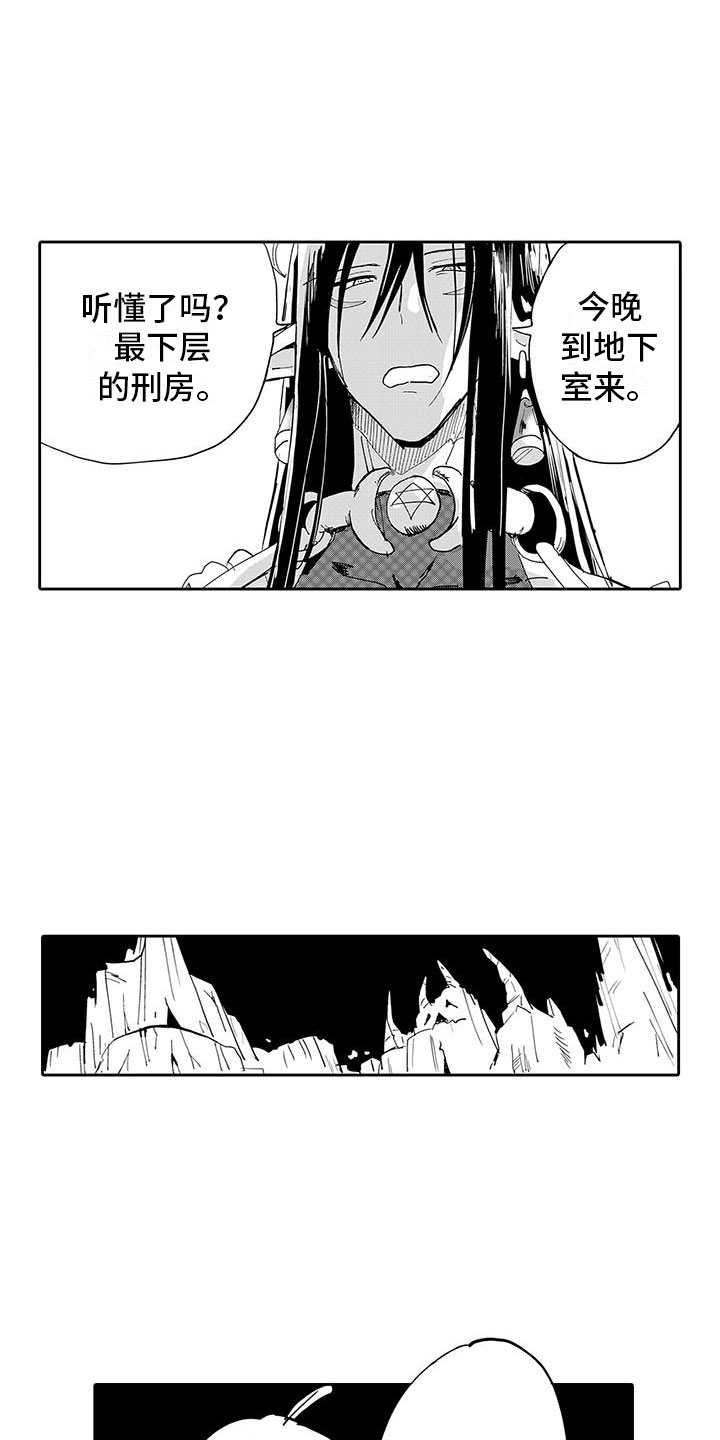 第2章：魔王听见了9