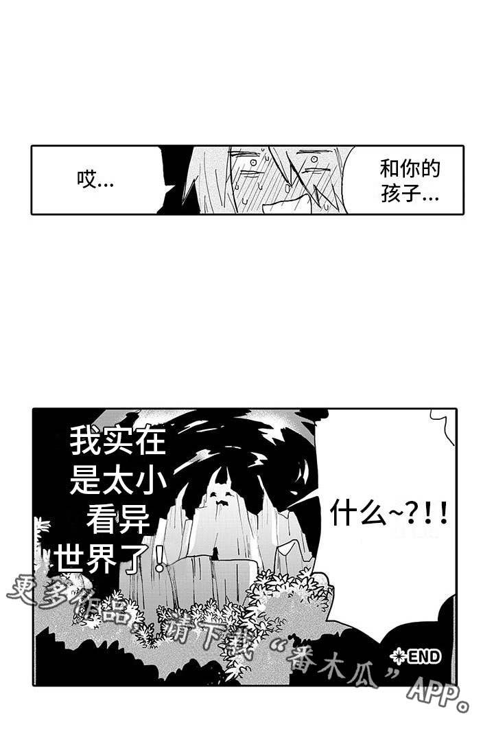 第18章：不得了的消息15