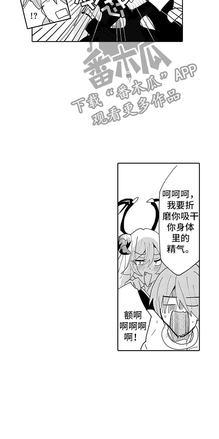 第7章：怪物伏击7