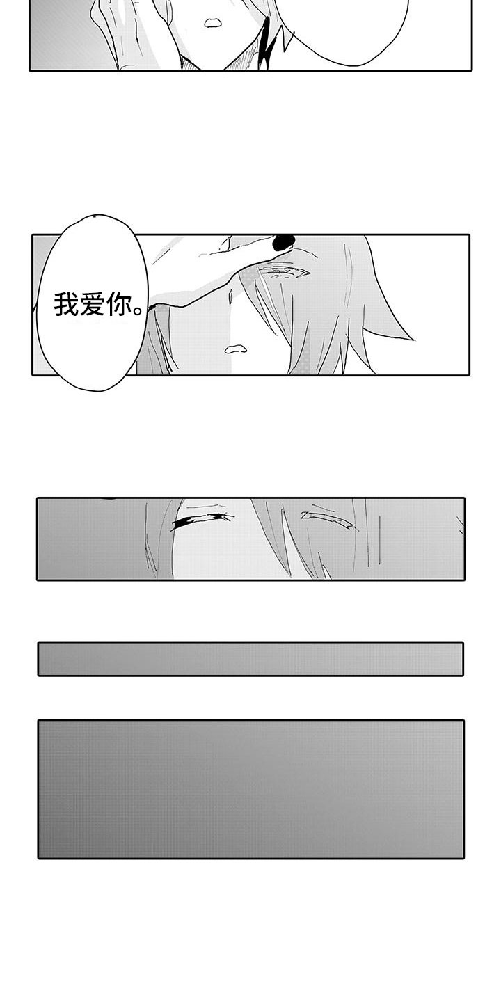 第16章：强制转生8