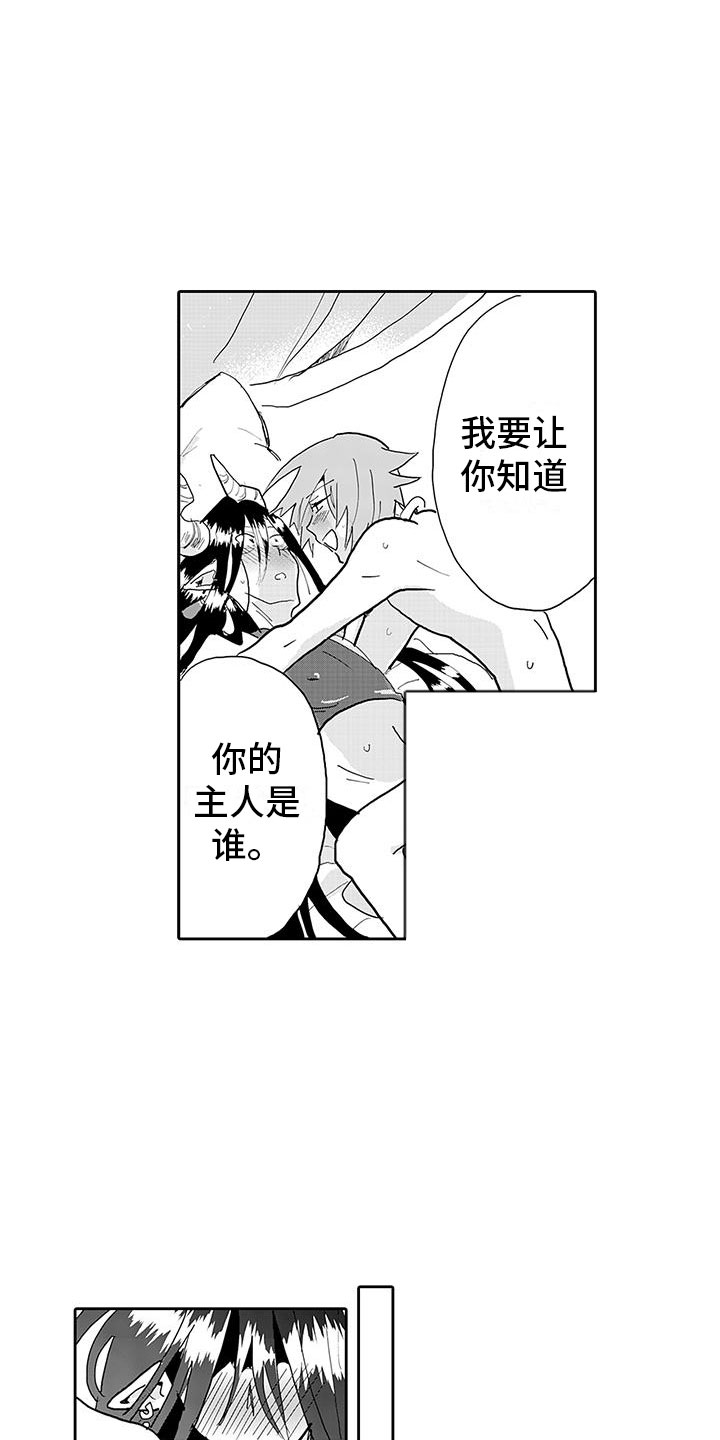 第13章：转生之日2