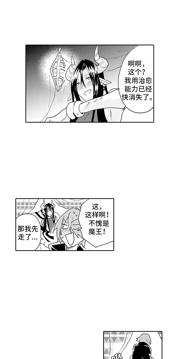 第8章：醉酒的恶魔2
