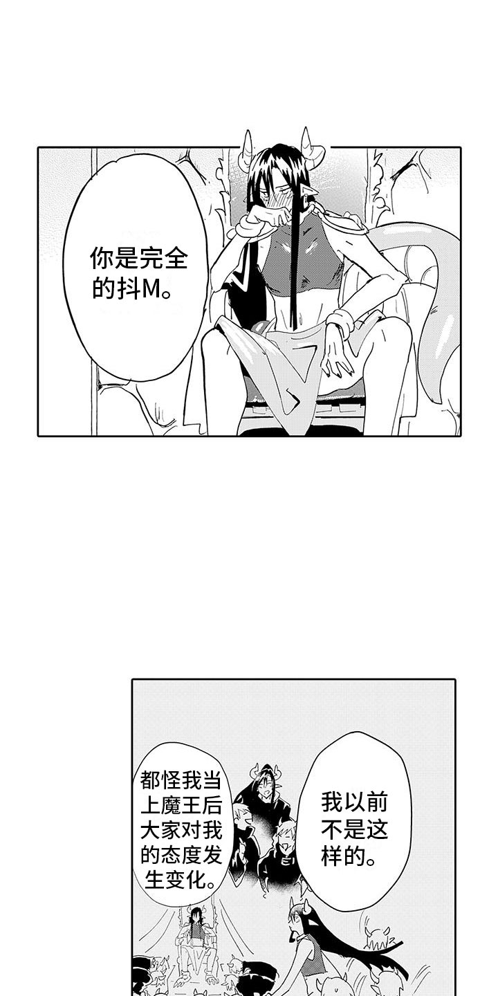 第3章：惊天大秘密6