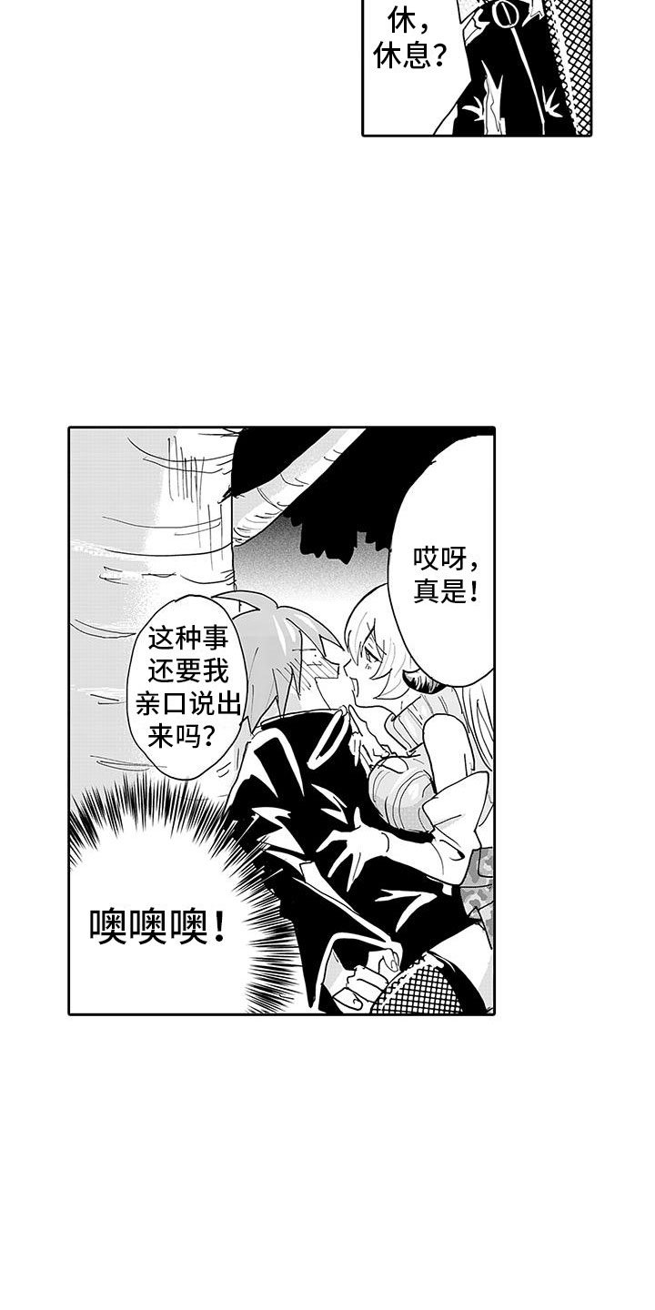 第7章：怪物伏击2