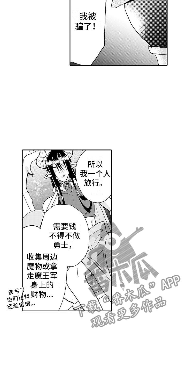 第17章：我回来了5
