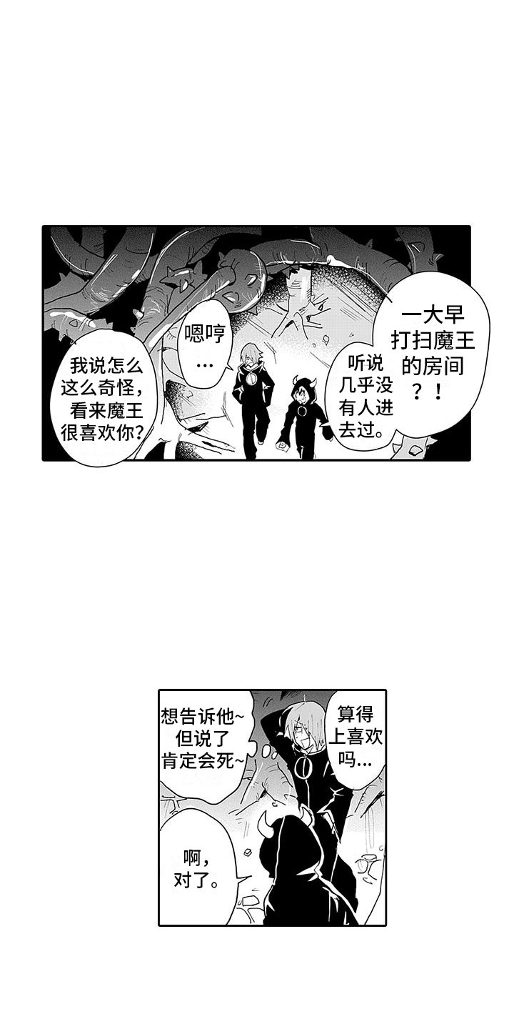 第5章：两面魔王8
