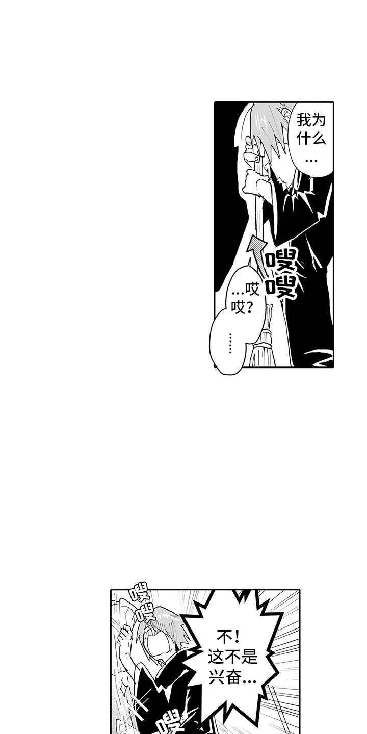 第5章：两面魔王6