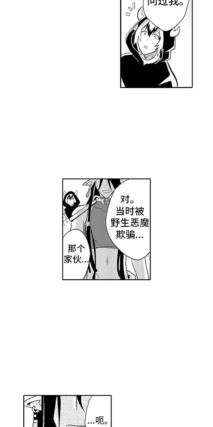 第16章：强制转生10