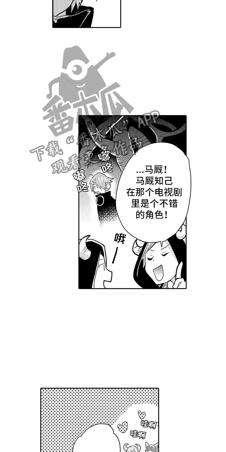 第11章：口嫌体正直1