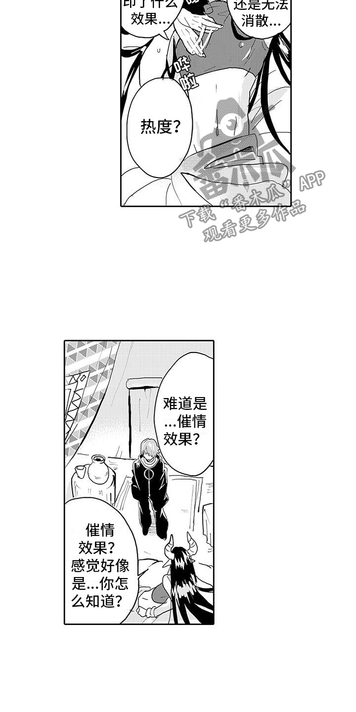 第8章：醉酒的恶魔7