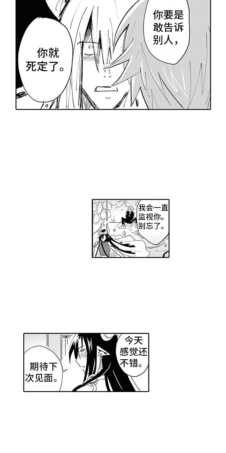 第4章：情况超恶化14