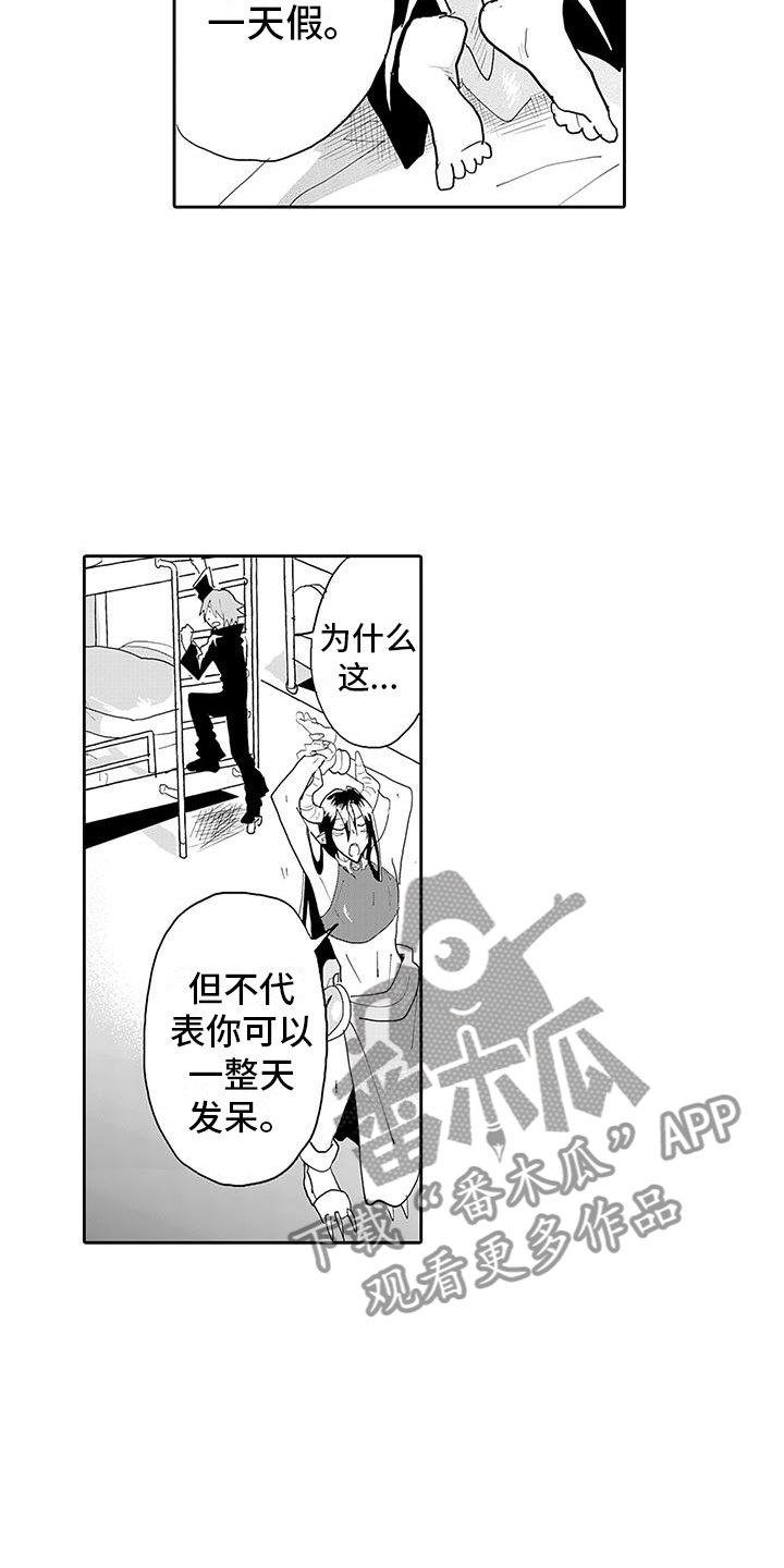 第14章：纯爱模式9