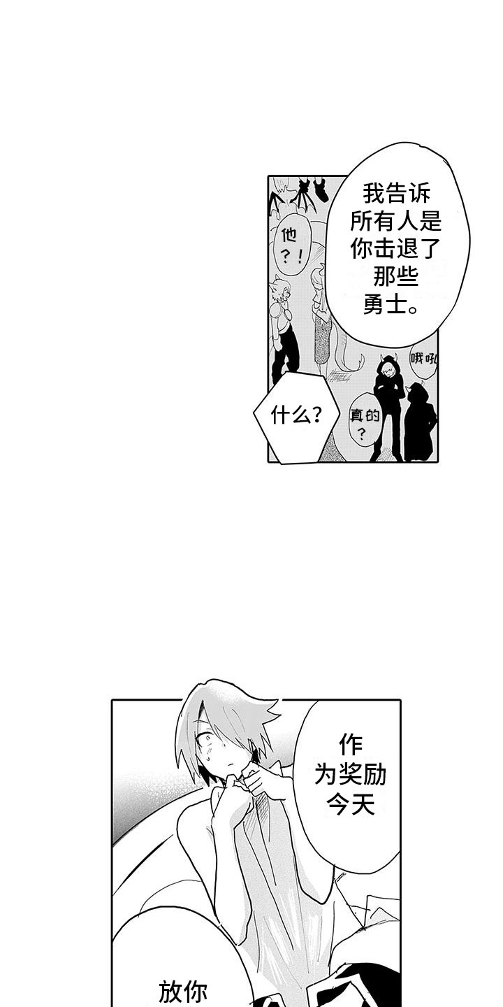 第14章：纯爱模式8