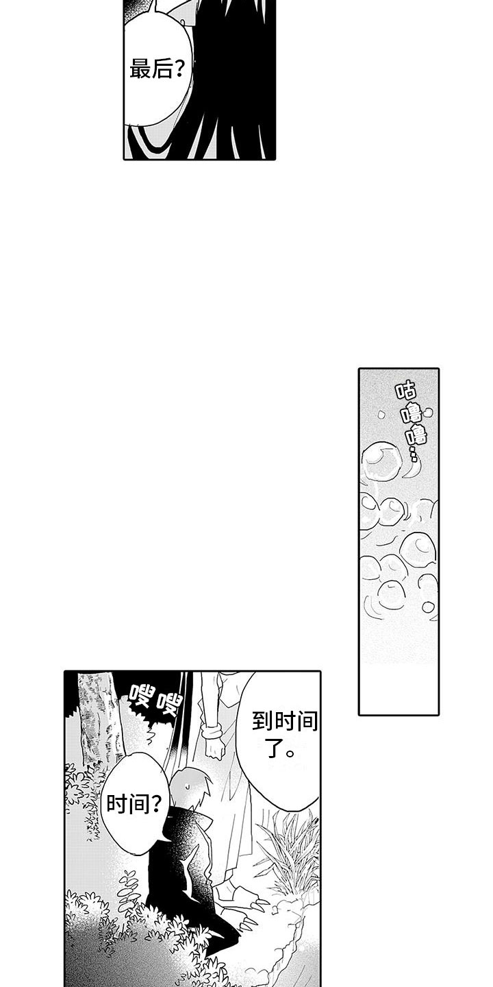 第16章：强制转生2