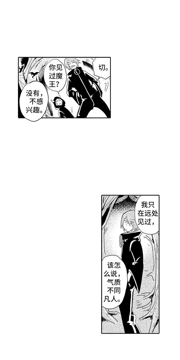 第2章：魔王听见了1