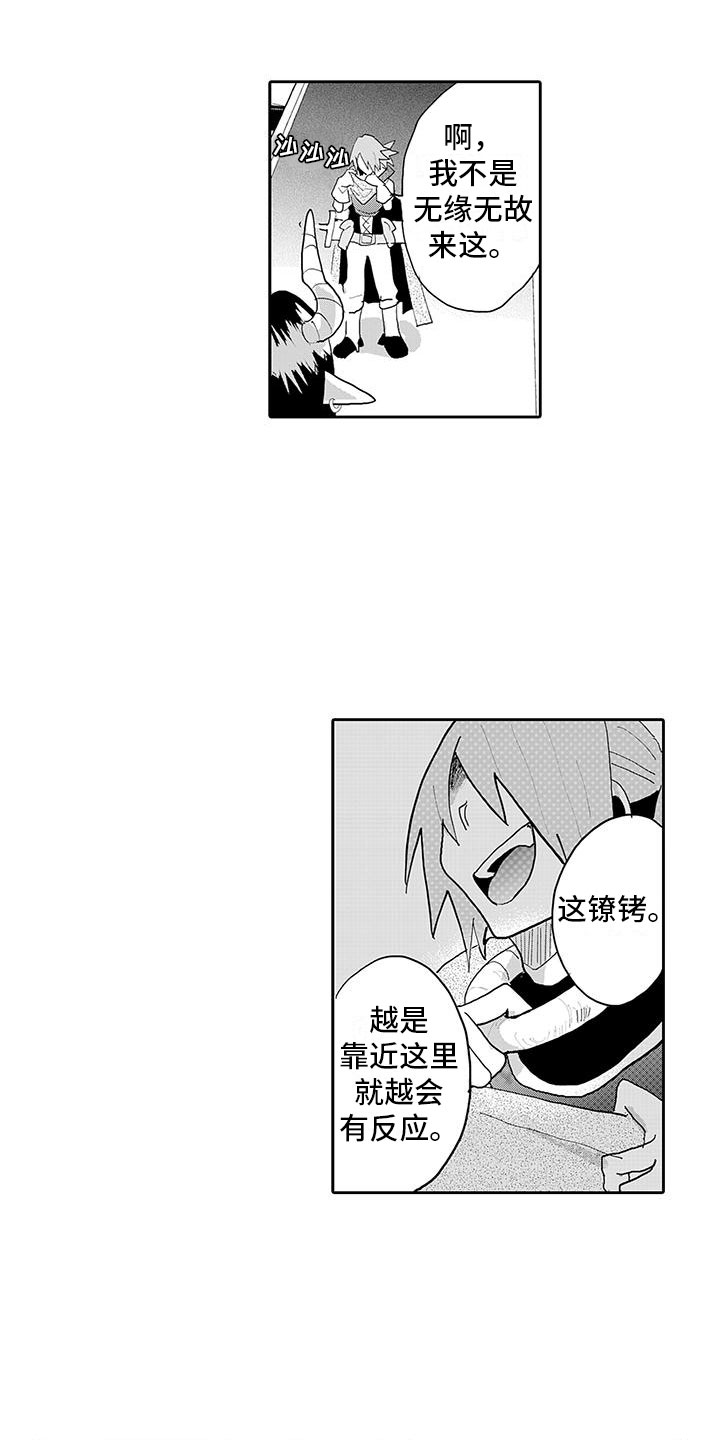 第17章：我回来了6