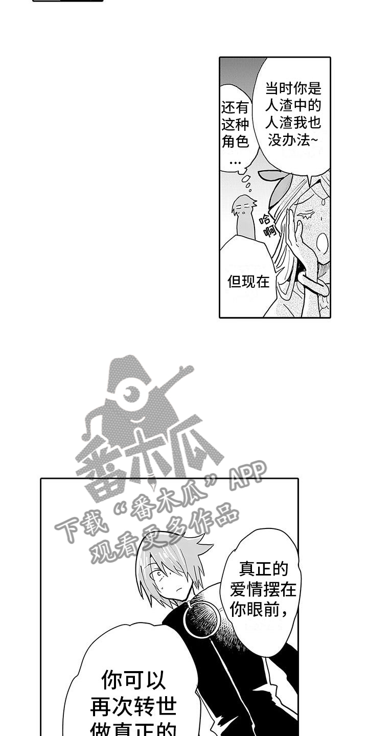 第11章：口嫌体正直7
