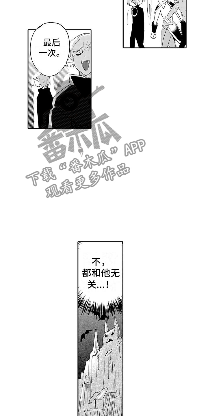第11章：口嫌体正直3