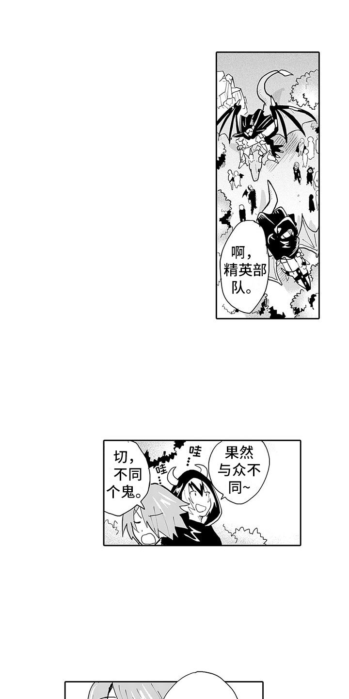 第5章：两面魔王12