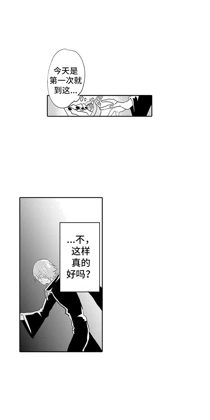第4章：情况超恶化8