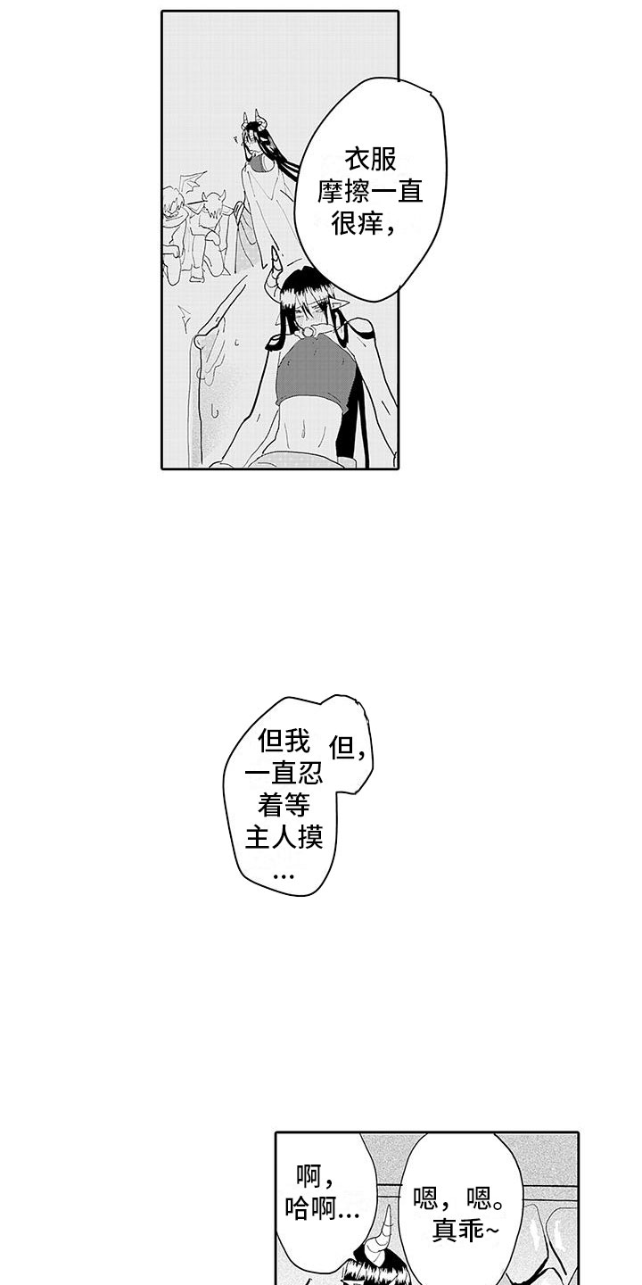 第17章：我回来了14