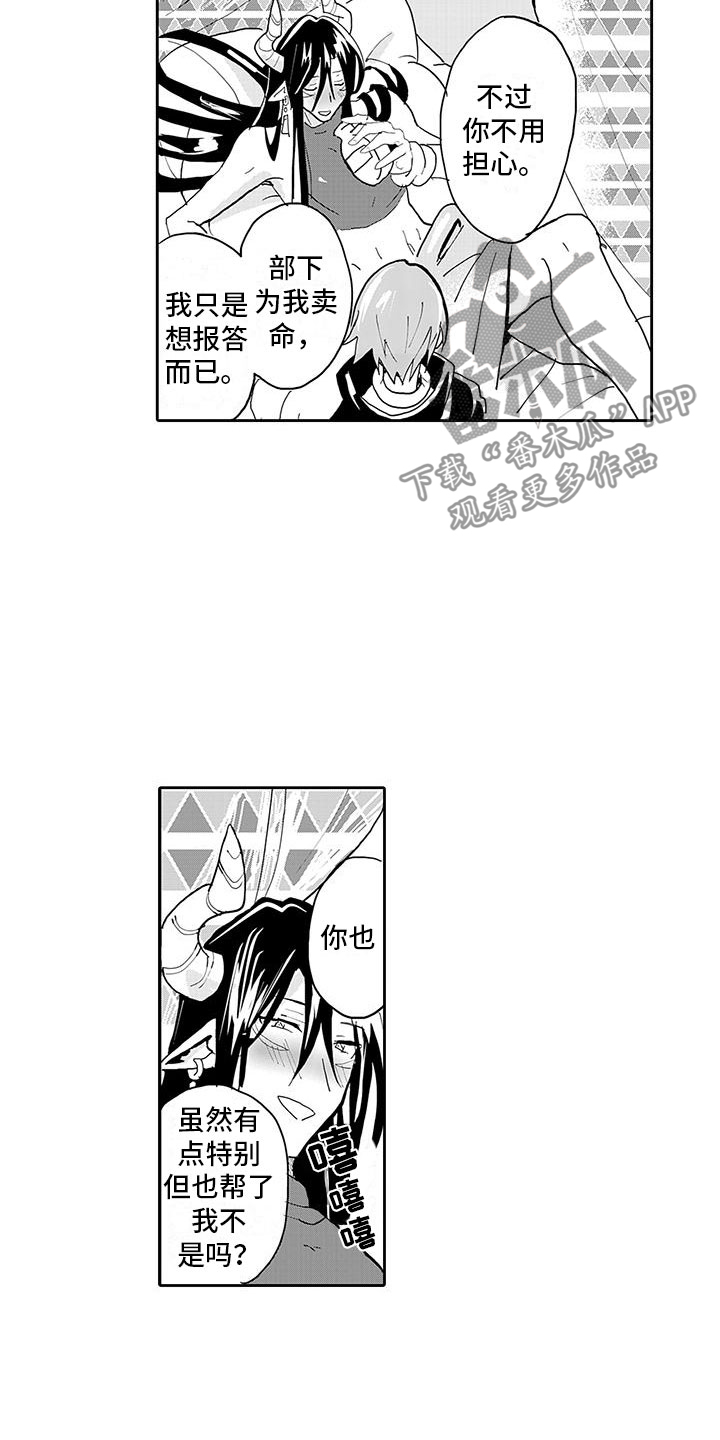 第8章：醉酒的恶魔5