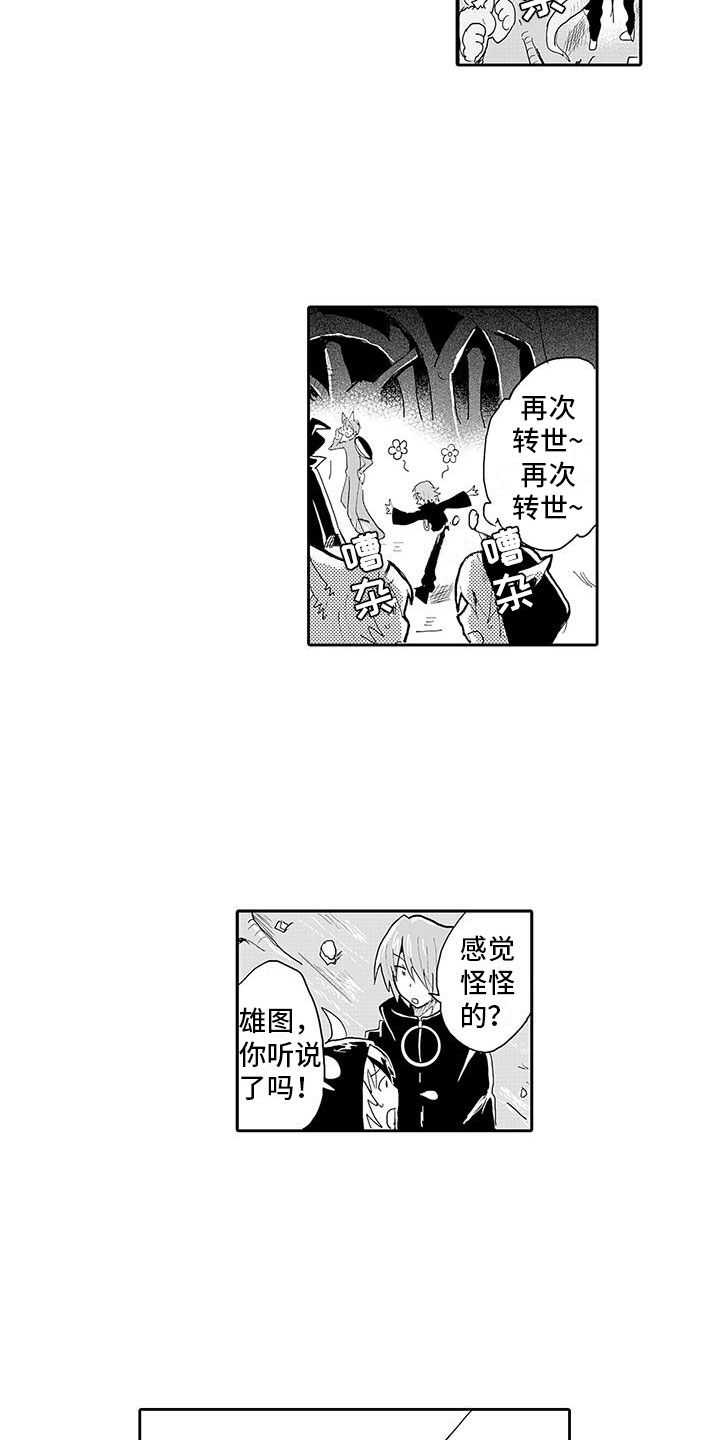 第11章：口嫌体正直12