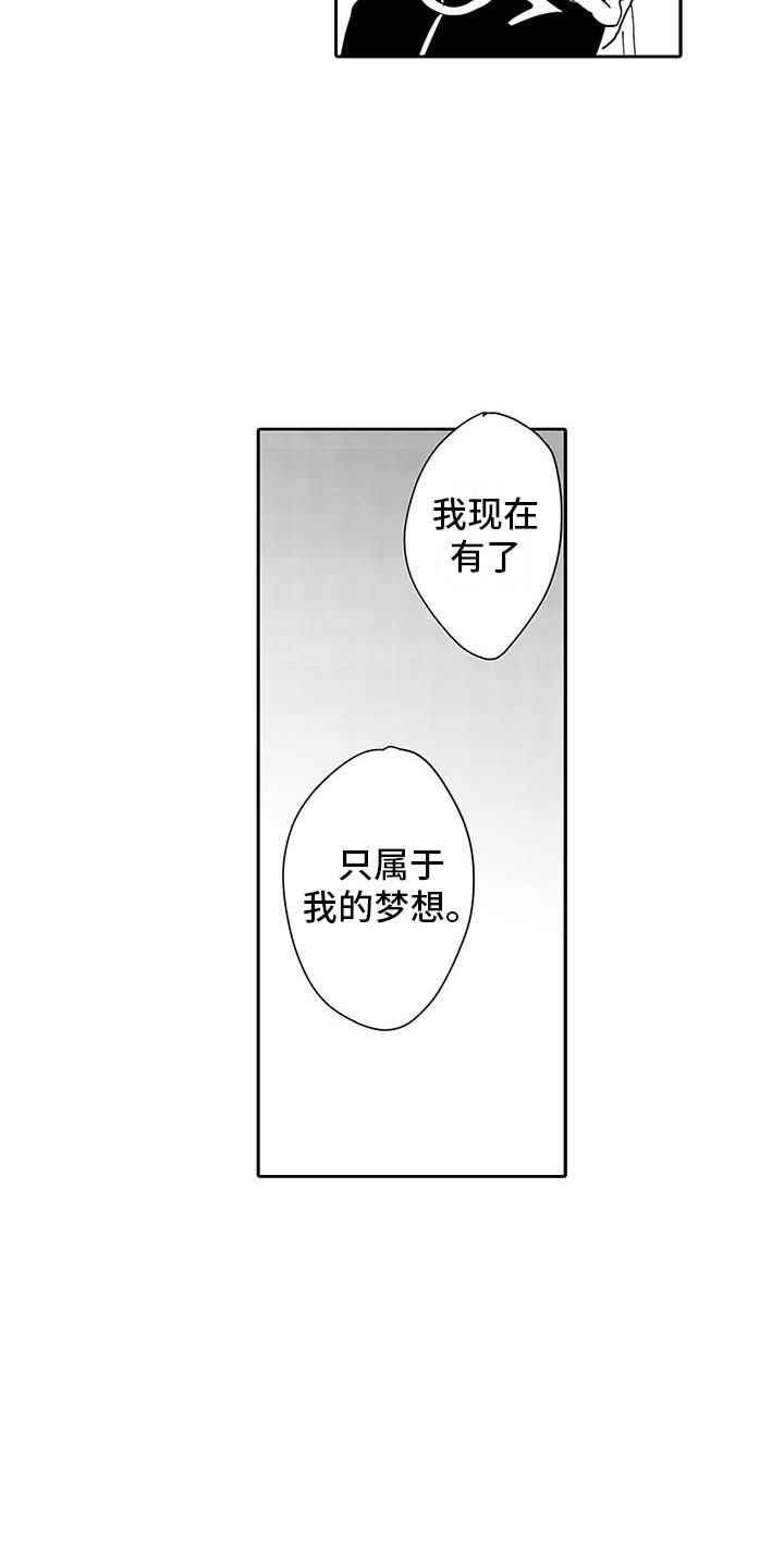 第12章：新的梦想12