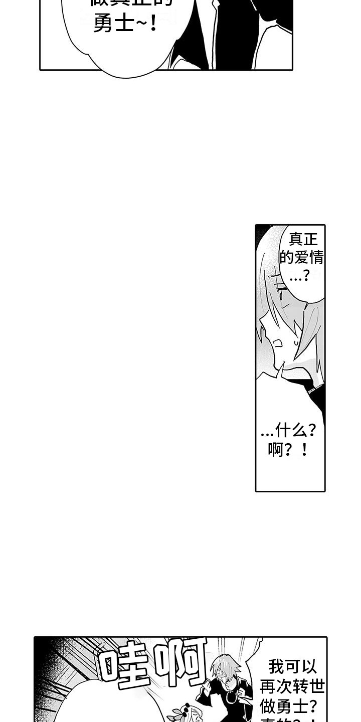 第11章：口嫌体正直8