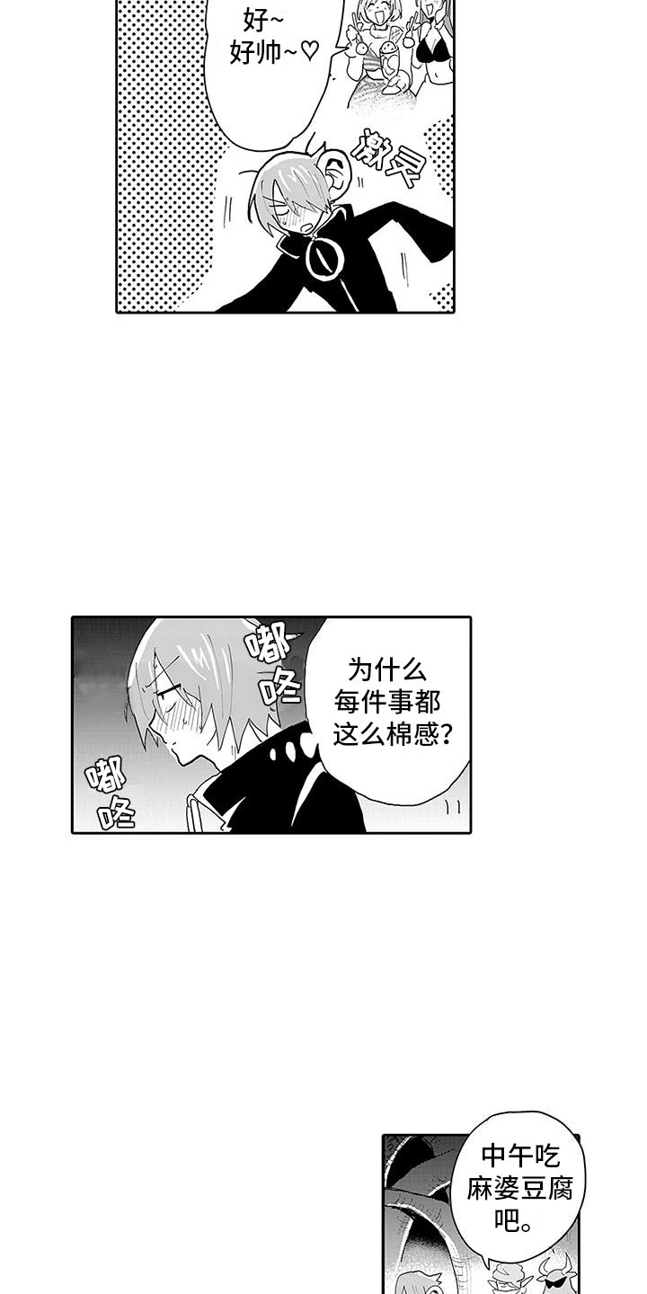 第11章：口嫌体正直2