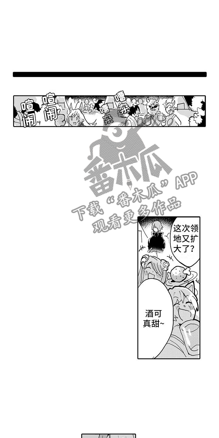 第7章：怪物伏击13