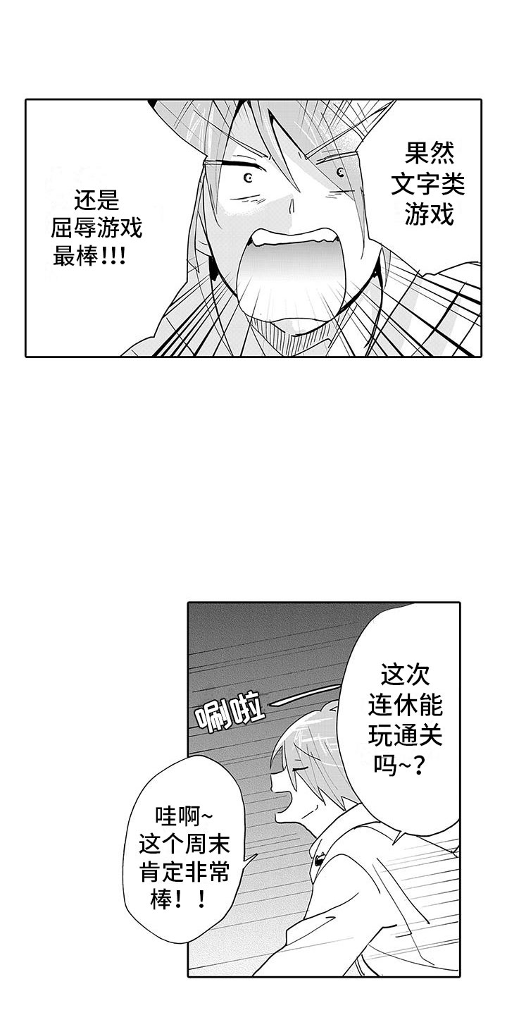 第1章：穿越异世界1