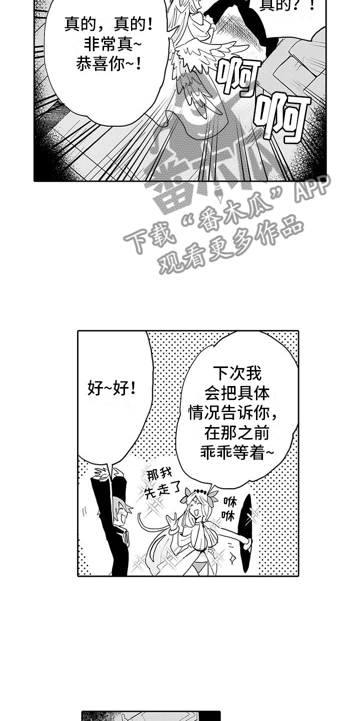 第11章：口嫌体正直9