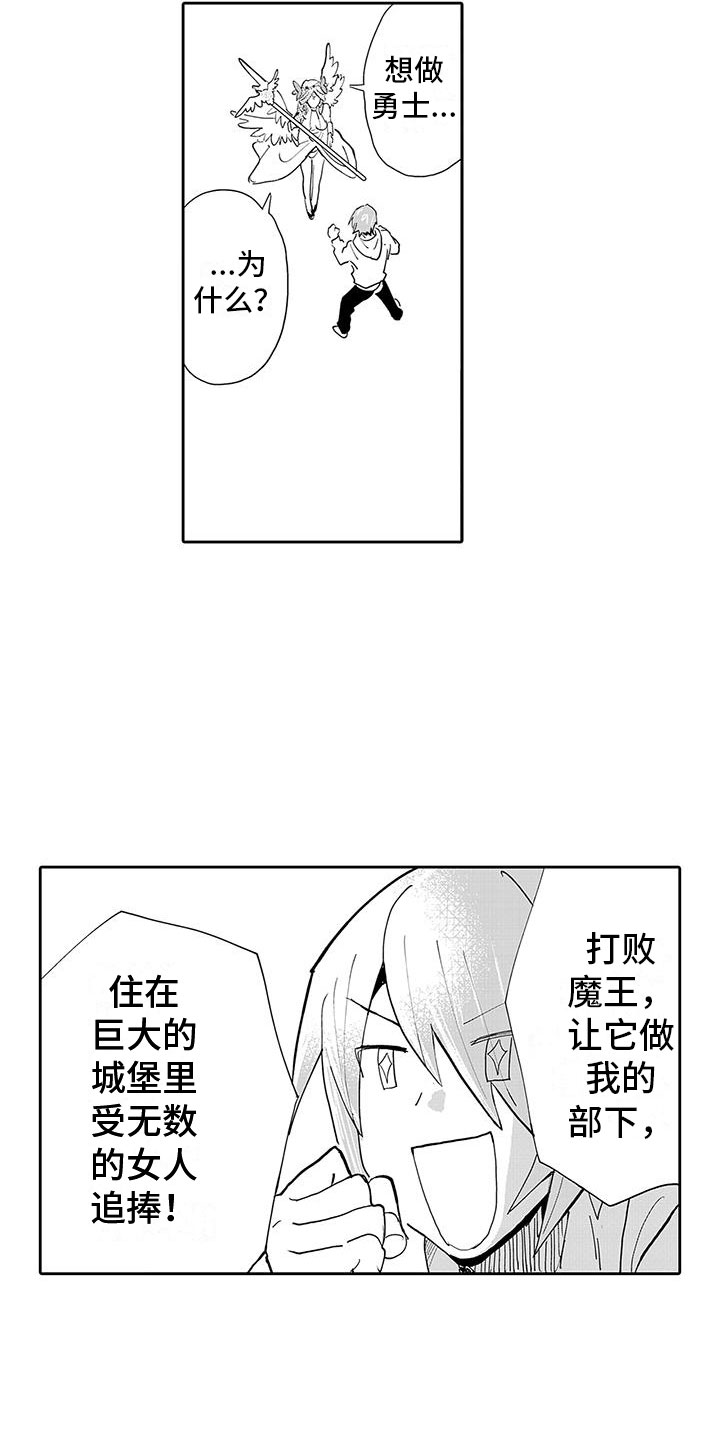 第1章：穿越异世界8