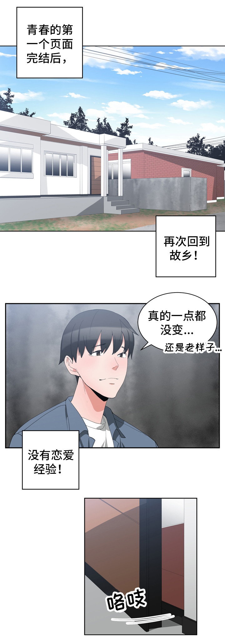 第1章：童年诺言13