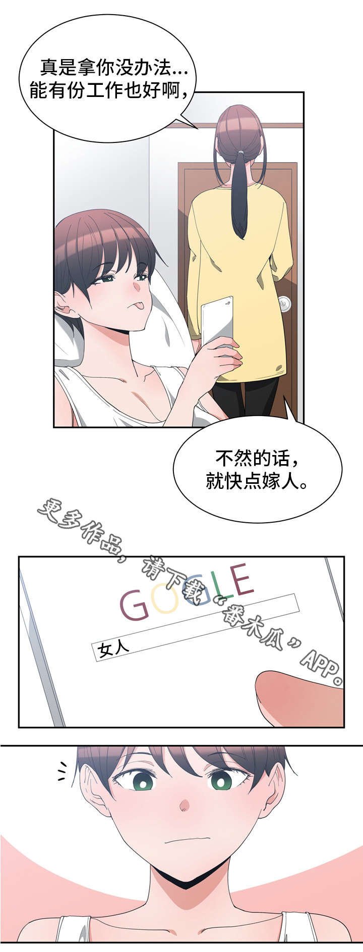 第7章：改变打扮11