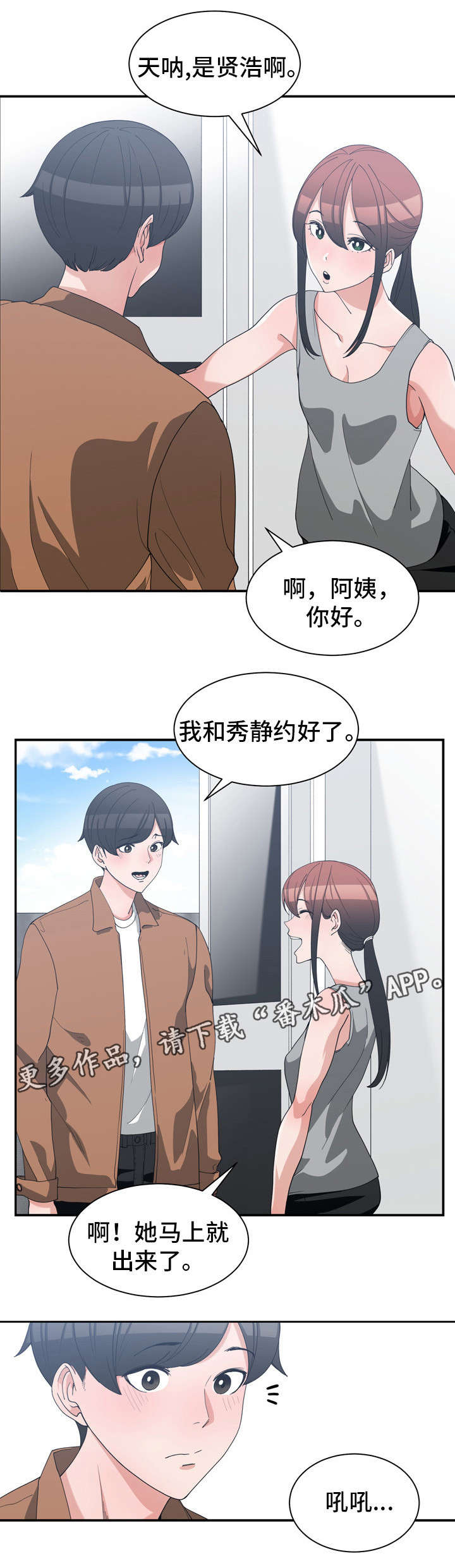 第23章：口是心非6