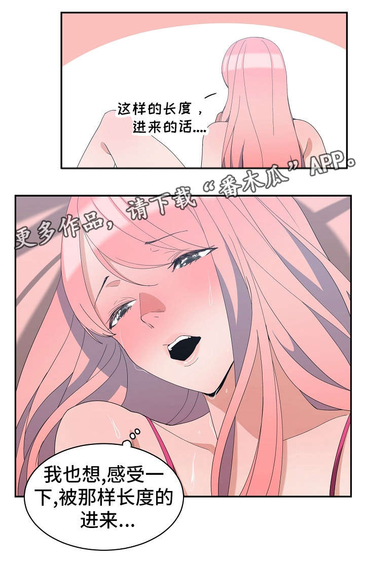 第11章：恋爱建议8