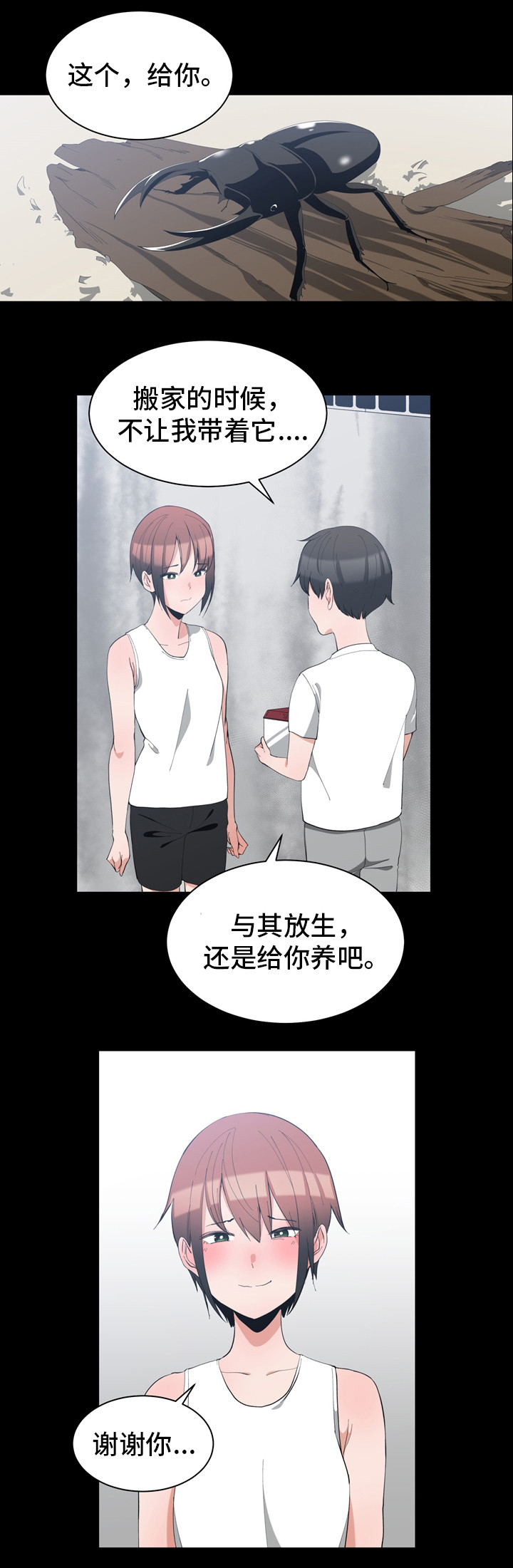 第1章：童年诺言6