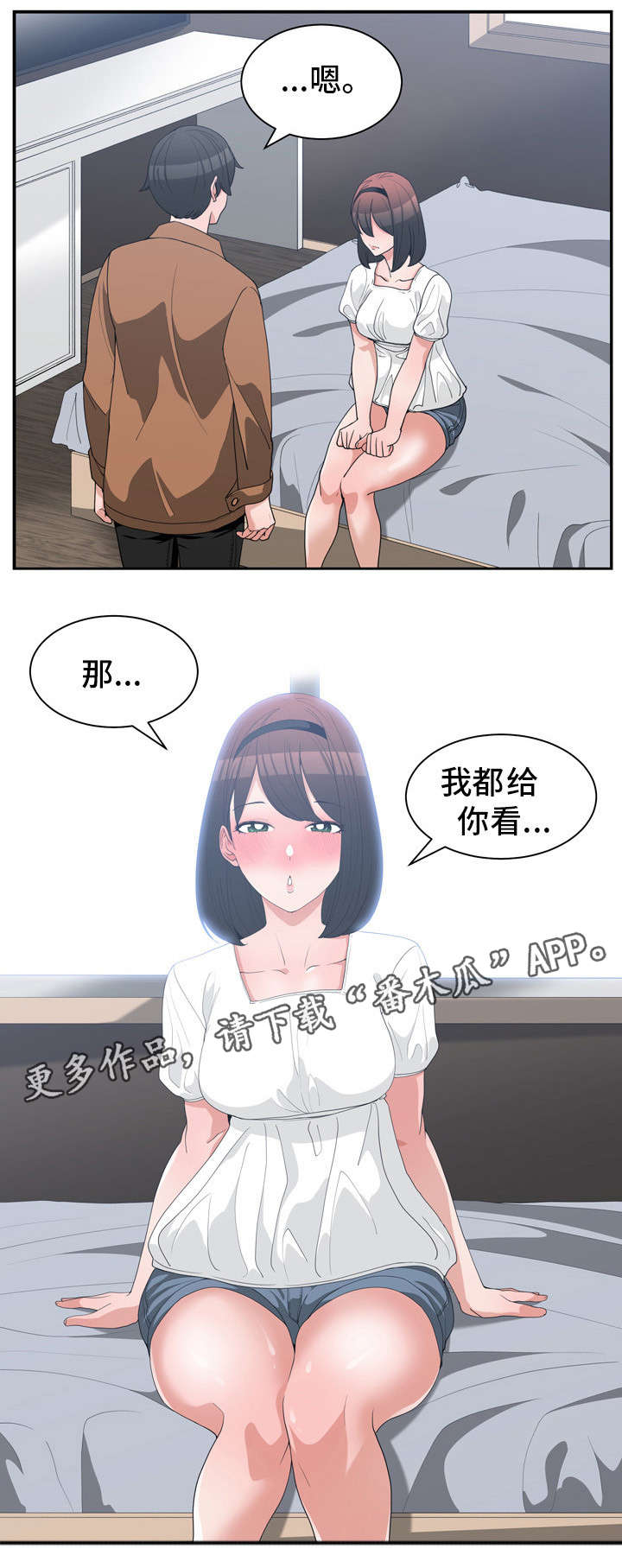 第24章：周末约会15