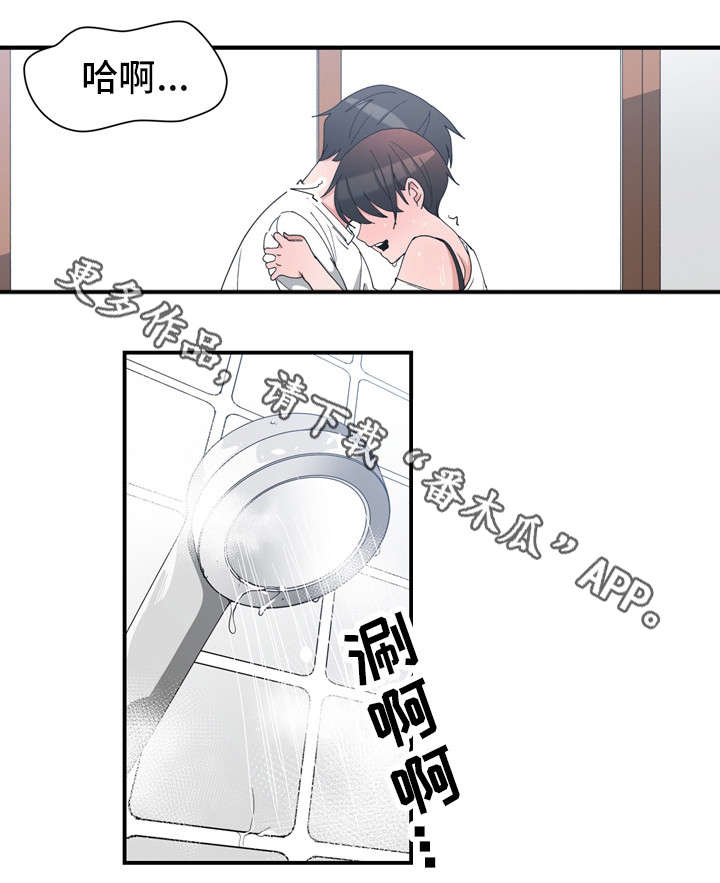 第7章：改变打扮7