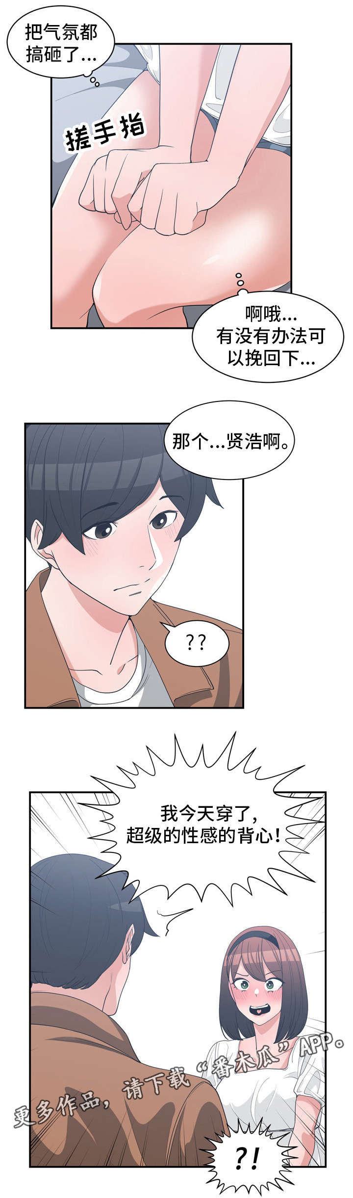 第24章：周末约会13