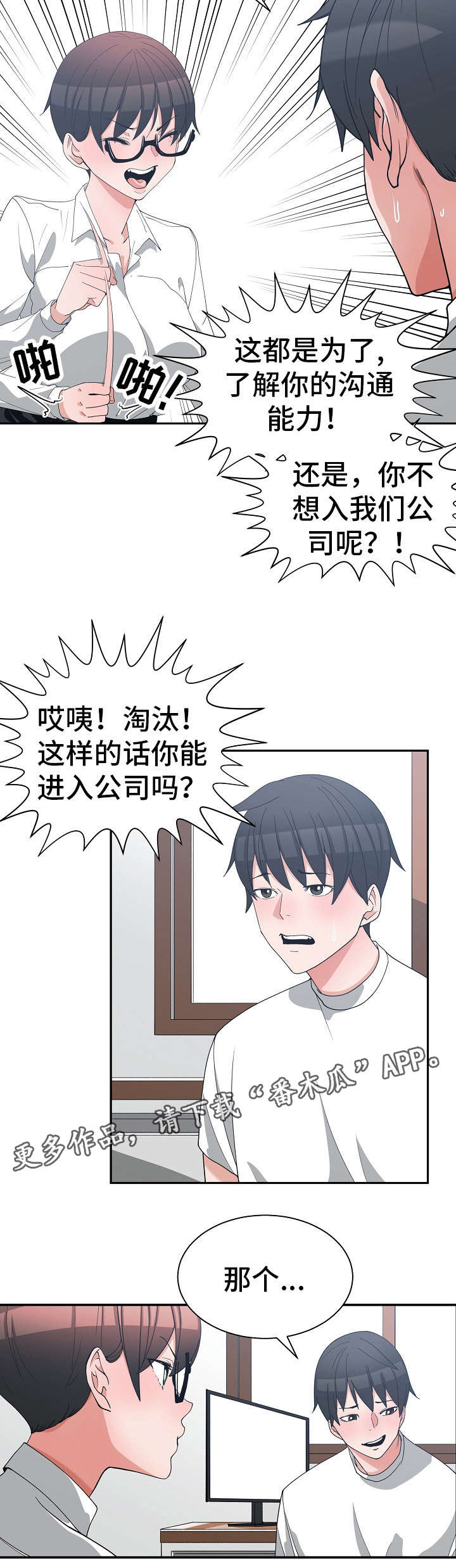 第16章：仓皇而逃4